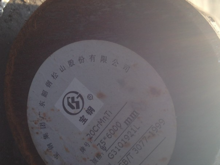 南岸20CrMnTi合金结构钢