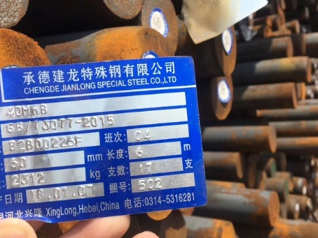 南岸40MnB合金结构钢