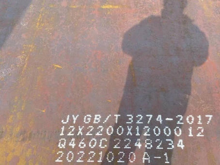 南岸Q460高强钢板