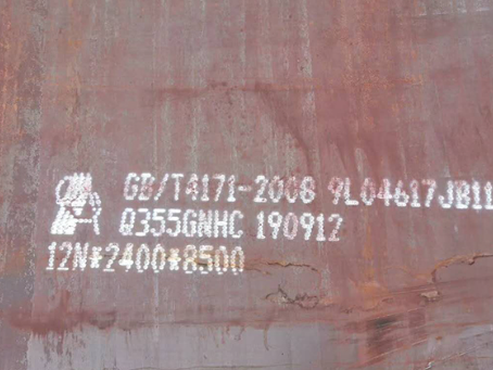 南岸Q345NS耐酸钢板